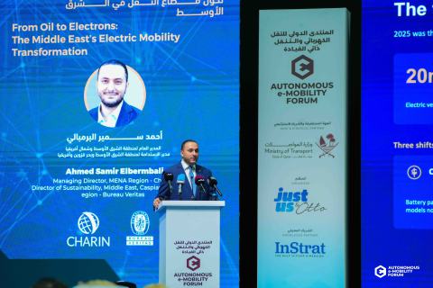 Autonomous E-Mobility Forum 2026 highlight 18
